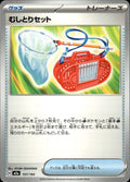 Bug Catching Set M2a: High Class Pack: MEGA Dream ex #157/193 Common, Japanese