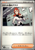 Team Rocket's Ariana M2a: High Class Pack: MEGA Dream ex #176/193 Common, Japan