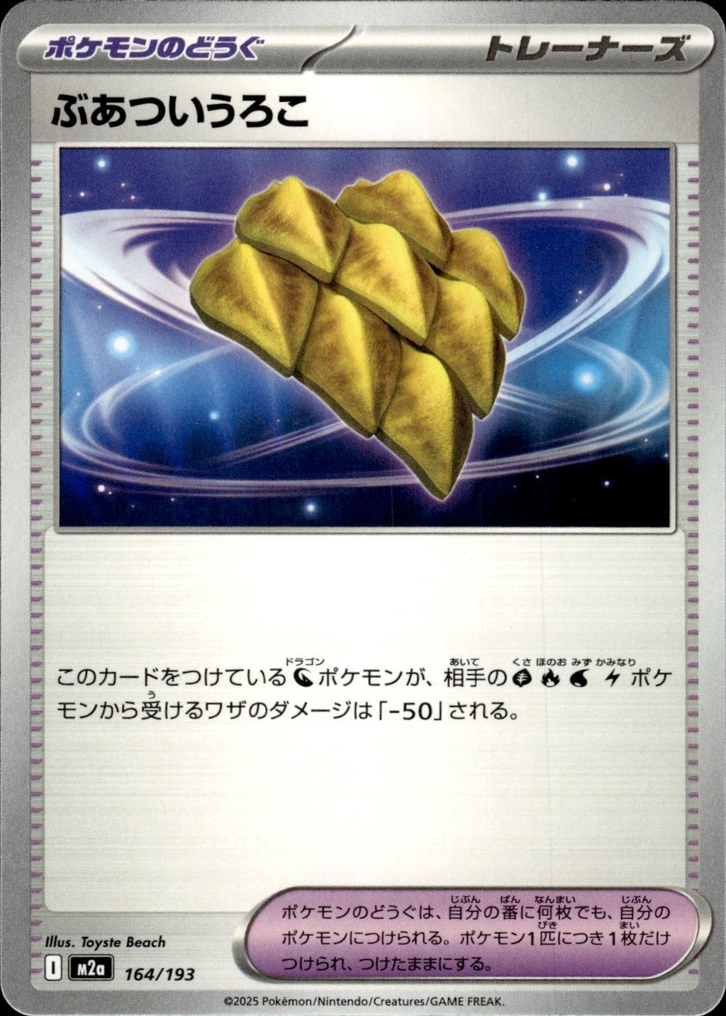 Thick Scales M2a: High Class Pack: MEGA Dream ex #164/193 Common, Japanese