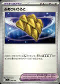 Thick Scales M2a: High Class Pack: MEGA Dream ex #164/193 Common, Japanese