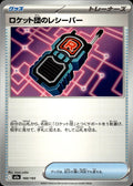 Team Rocket's Transceiver M2a: High Class Pack: MEGA Dream ex #160/193  Japan