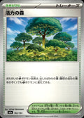 Forest of Vitality M2a: High Class Pack: MEGA Dream ex #182/193 Common, Japanese