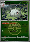 Silcoon (Love Ball) M2a: High Class Pack: MEGA Dream ex #005/193 Japan Holo