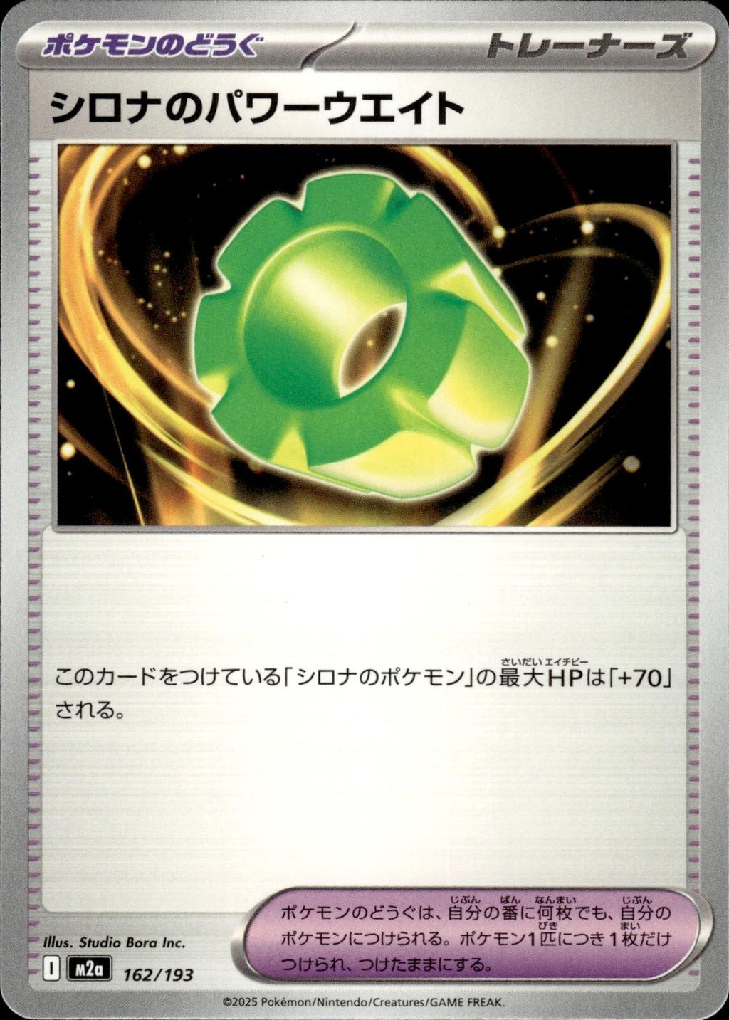 Cynthia's Power Weight M2a: High Class Pack: MEGA Dream ex #162/193 Common Japan