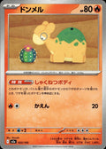 Numel M2a: High Class Pack: MEGA Dream ex #022/193 Common, Japanese