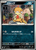 Scraggy M2a: High Class Pack: MEGA Dream ex #109/193 Common, Japanese