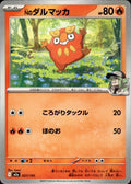 N's Darumaka M2a: High Class Pack: MEGA Dream ex #027/193 Common, Japanese