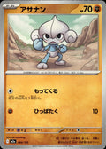 Meditite M2a: High Class Pack: MEGA Dream ex #084/193 Common, Japanese