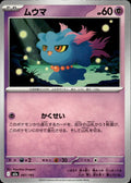 Misdreavus M2a: High Class Pack: MEGA Dream ex #067/193 Common, Japanese