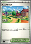 Postwick M2a: High Class Pack: MEGA Dream ex #186/193 Common, Japanese